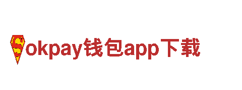 专业游戏广告公司okpay钱包app下载，全面提升用户体验